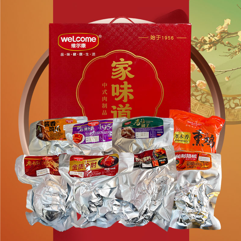 维尔康家味道礼盒春节送礼济南特色美食团圆大礼包正宗熟食腊味