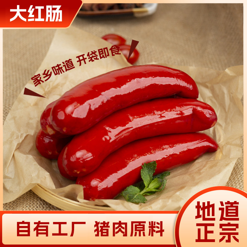 直播大红肠蒜香味正宗济南特产香肠即食猪肉火腿肠熟食营养正品