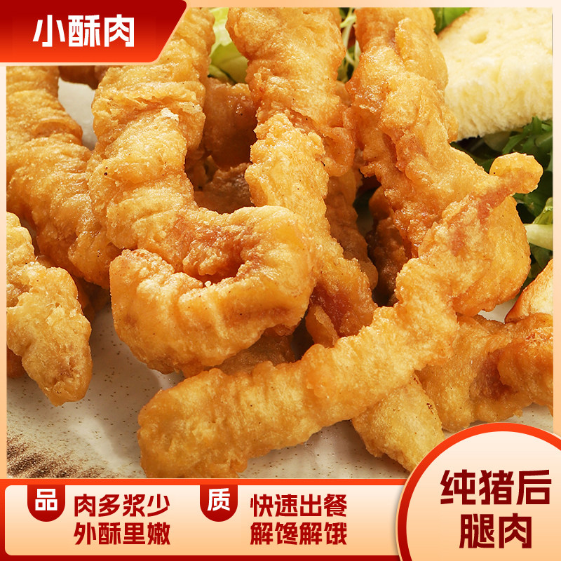 维尔康小酥肉油炸酥肉猪肉火锅食材休闲夜市小吃加热即食私房菜,水产肉类/新鲜蔬果/熟食,小酥肉/炸排骨/煎炸类,淘宝优惠券,粉丝福利购,淘宝优惠卷