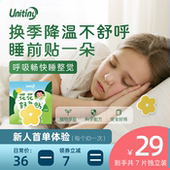 花花舒鼻贴缓解儿童鼻塞婴儿舒舒贴成人通鼻贴通气神器 体验装