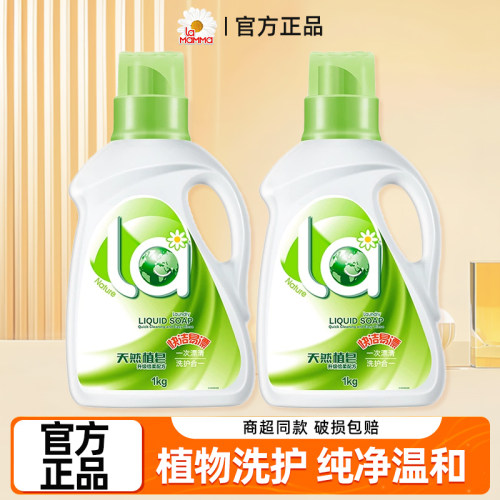 La天然洁净洗衣皂液倍柔洗护合一护色