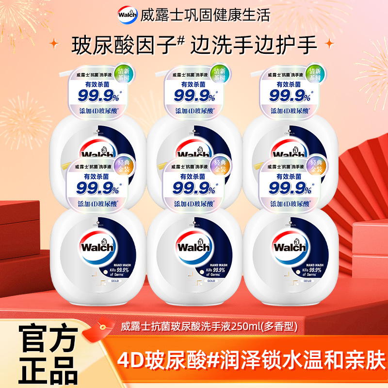 4D玻尿酸抗菌抑菌易冲洗滋润保湿锁水