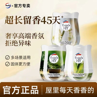 威露士清可新固体无火香薰空气清新卧室卫生间车载除异味持久留香