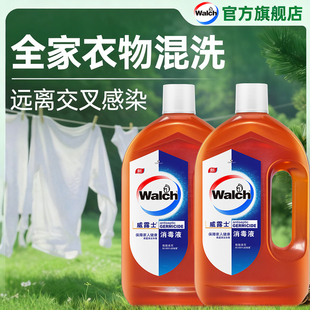 威露士消毒液洗衣机专用家用杀菌室内消毒可内衣袜混洗官方正品