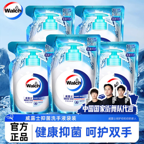 威露士官方正品洗手液补充装