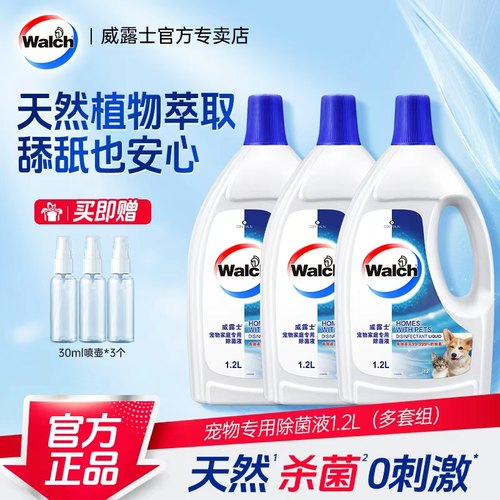 【宠物家庭专用】威露士除菌液清新除螨臭去味消毒天然杀菌0刺激