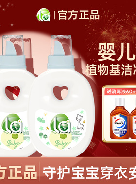 【婴儿宝宝专用】威露士La婴儿洗衣液680ml天然无添加除菌除螨