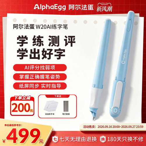 AI练字笔矫正握笔坐姿1对1指导
