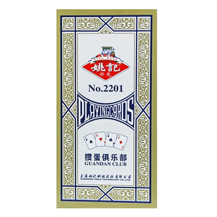 姚记掼蛋专用扑克牌正品旗舰店10副批发惯蛋比赛纸牌加厚加硬2201