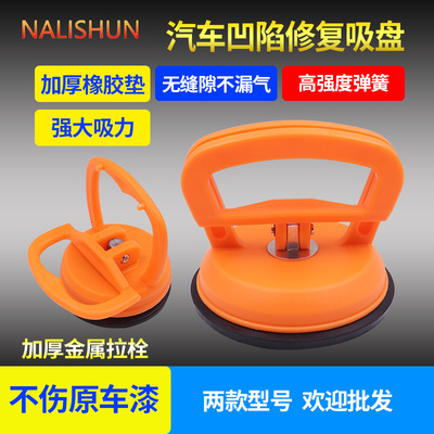 汽车凹陷修复神器吸盘强力车用凹吸拔拉拔器无痕拉坑工具