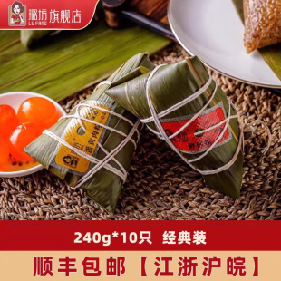 上海璐坊粽王新鲜短保传统手工鲜肉粽蛋黄肉粽240g 速食早餐 10只