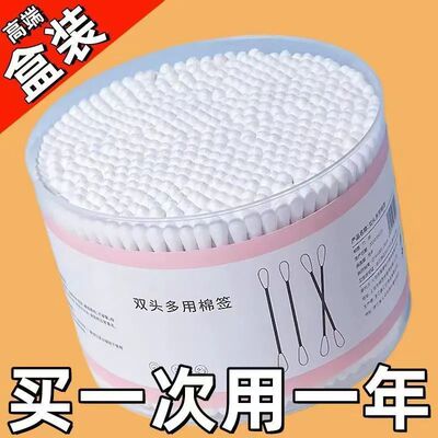 双头棉签化妆卸妆用棉签棉棒家用掏耳朵一次性竹棒棉球清洁棉
