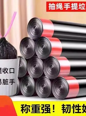抽绳垃圾袋家用手提式加厚黑色大号厨房塑料袋实惠装手提垃圾袋