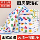 彩色波点厨房抹布吸油吸水不掉毛洗碗布清洁布百洁毛巾柔软