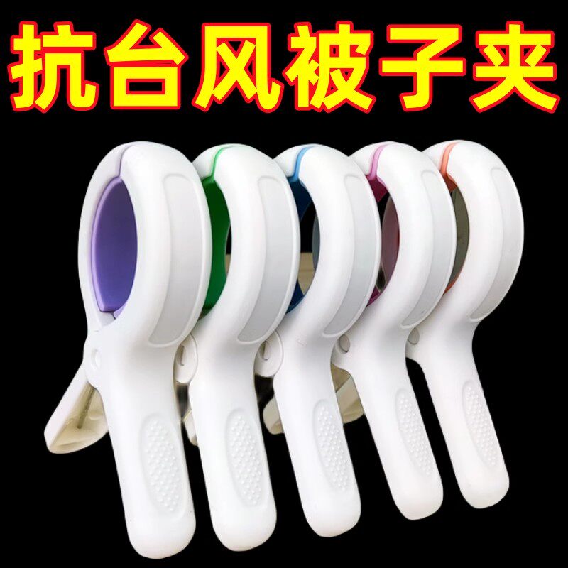 4个无痕防风大号晒衣夹多色