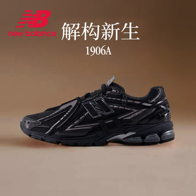 NewBalance休闲运动鞋M1906AF