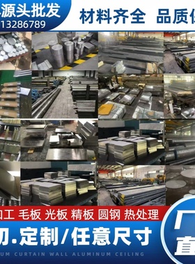 CR5MO1V圆钢1.2363板材A2圆棒SKD12板料XW-10圆钢PD613板材HPM31