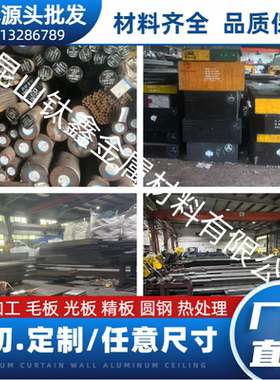 5CrNiMo圆钢热作模具钢优特钢 5CRMNMO零切定制 规格齐全