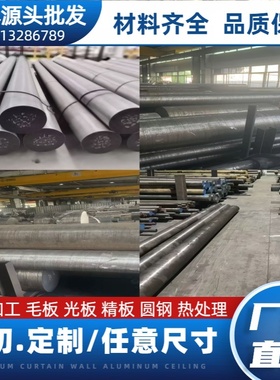 圆钢 SCM435 SCM440 宝钢 圆棒 棒材 板材 10B21 ML20MNTIB 线材