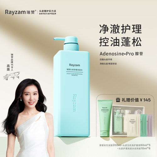 瑞赞控油蓬松洗发水800ml