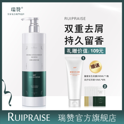 瑞赞双重去屑所以发质