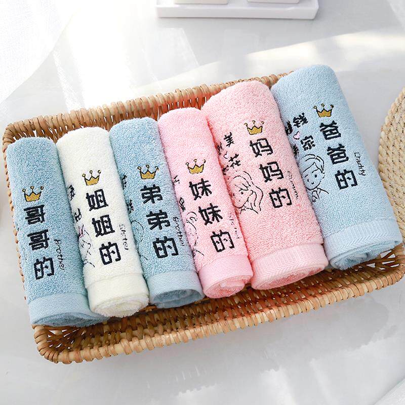 亲子毛巾家用创意一家四口小洗脸面巾男女家庭吸水全家福