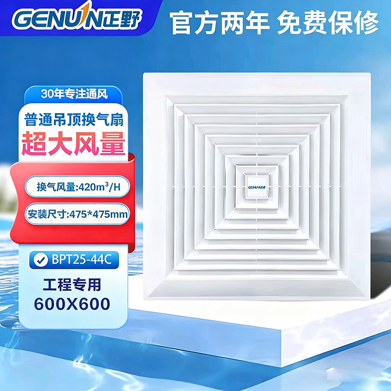 正野排气扇管道600x600商用工程大功率客厅吸顶换气扇强力排风扇