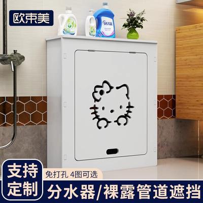 定制客厅分水器遮挡罩暖气片遮丑挡板卫生间防水地暖分水器遮挡柜