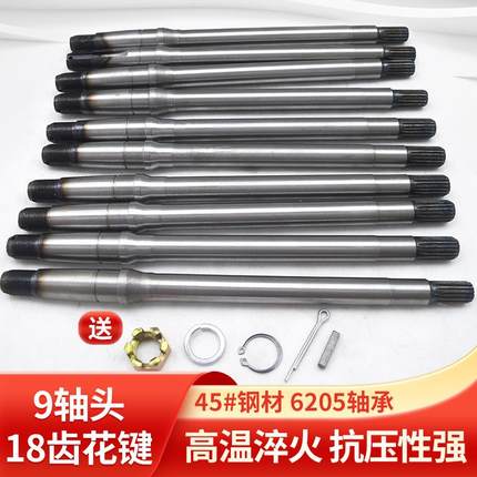 电动三轮车半轴18齿9轴头6205轴承后桥传动轴螺帽改装配件大全