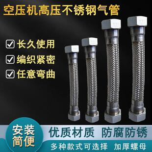 空压机气泵配件压头超连结管 机头连接储气罐钢丝管 金属软管可定