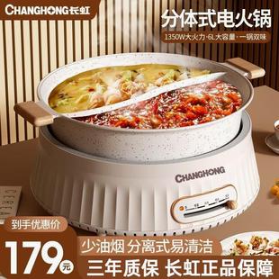 电煮锅鸳鸯锅可拆洗电火锅分体式 分离式 家用多功能煎炒电热锅电热