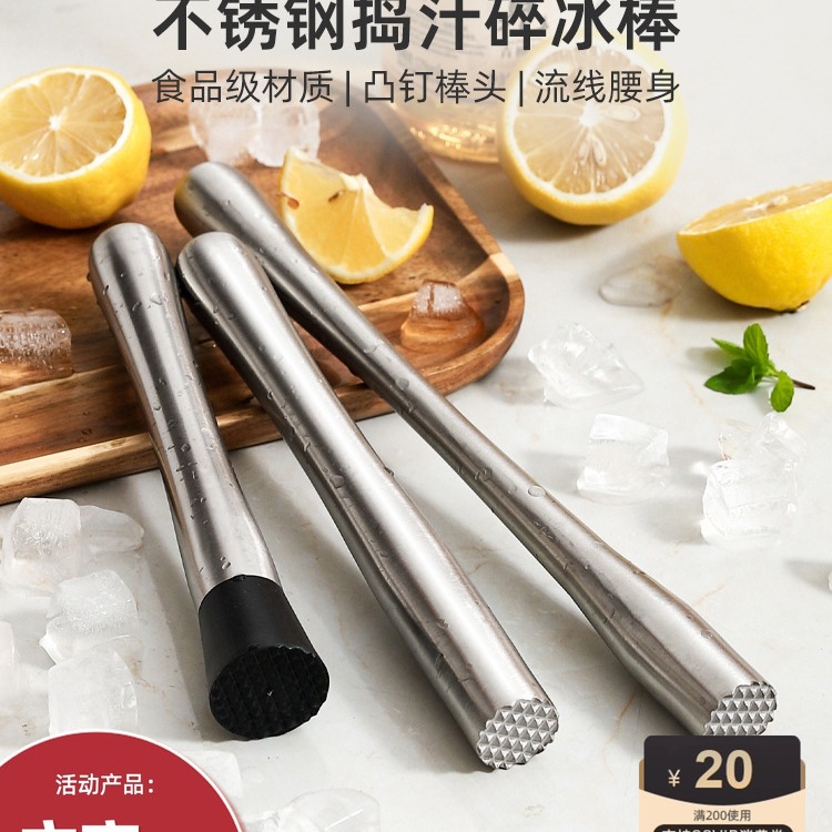 捣碎棒捣汁棒柠檬水果捣泥压汁器辅食研磨料理棒碎冰捣冰锤