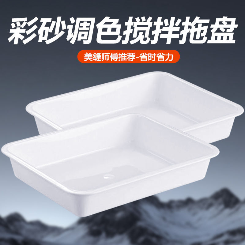 盘工具调色电子美缝分盘调色施工具工具搅拌师傅美缝环氧彩砂