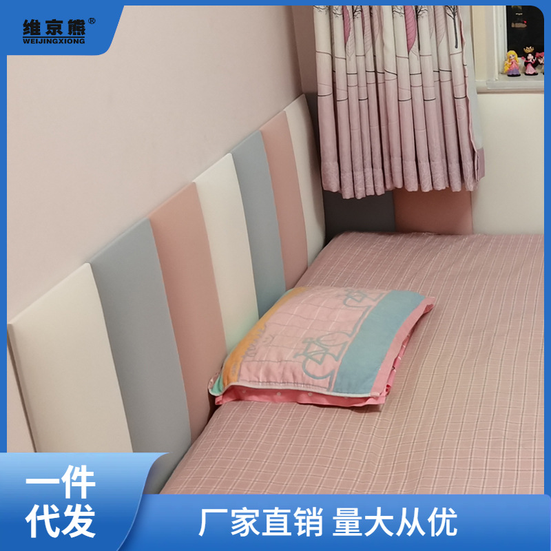 榻榻米软包墙围3d轻奢科技布儿童房床围卧室床头靠背防撞墙贴仕淮