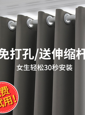 卧室窗帘遮光免打孔安装伸缩杆一整套简易2024年新款隔断遮阳飘礼