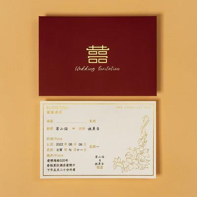 结婚请柬婚礼请帖中式高级感婚庆用品大全婚宴喜帖纸质新款邀请函