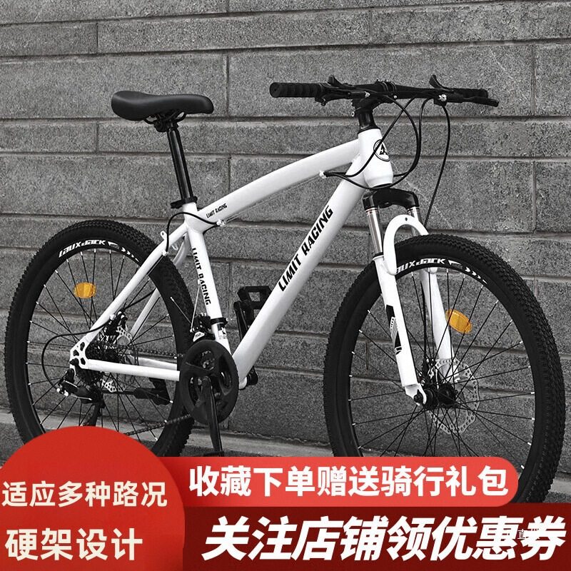 24寸/26寸成人山地自行车21速/24速/27速城市学生变速儿童男展驰