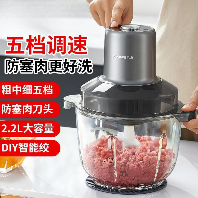 绞肉机五档家用电动打蒜器多功能碎肉机搅拌机搅肉机料理机