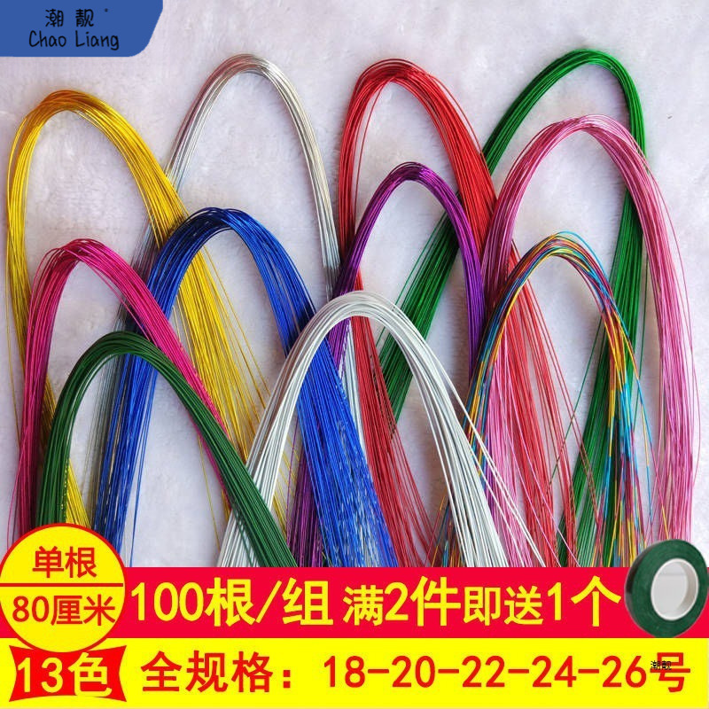 22号24彩色软铁丝线手工细铁丝diy造型丝网花材料花艺手工艺包邮