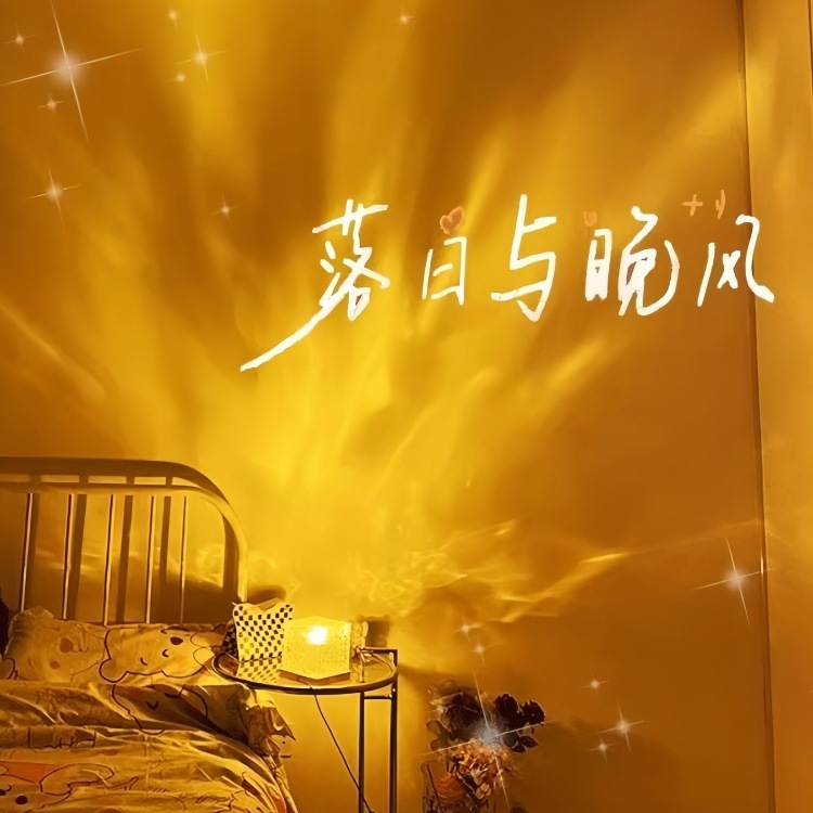 创意动态水波纹氛围灯卧室情调家用床头灯浪漫氛围感灯小夜灯旋转