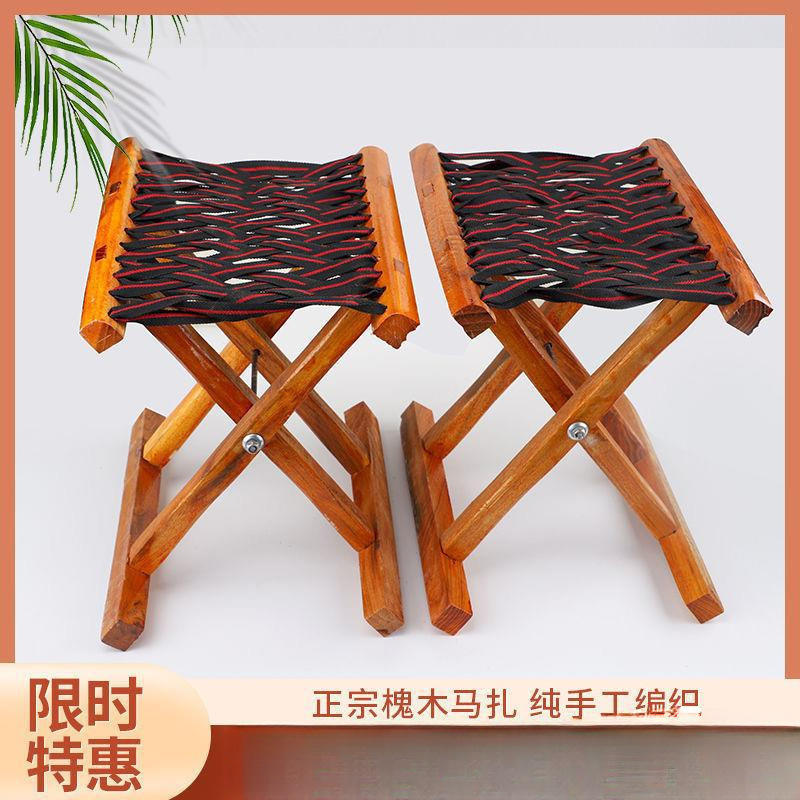 槐木马扎实木折叠便携家用小凳子山东小马扎户外椅钓鱼椅子马凳