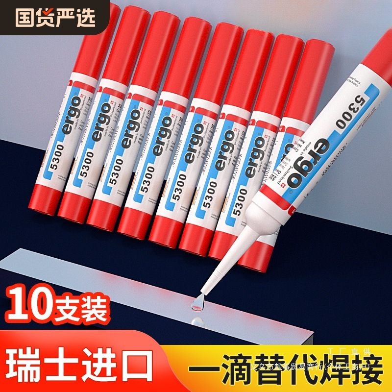 【瑞士进口】ergo小支速干手工胶水胶胶粘鞋鞋胶502粘鞋子补鞋快