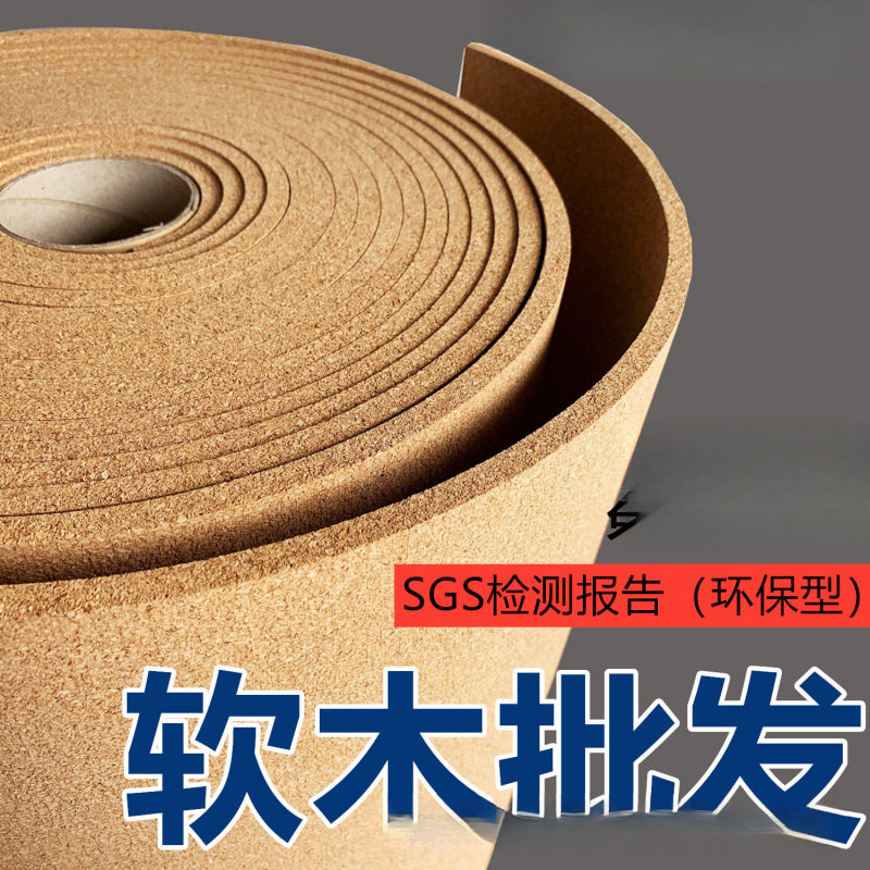 出口10MM软木墙板背景墙留言板宣传栏幼儿园软木板照片墙卷材