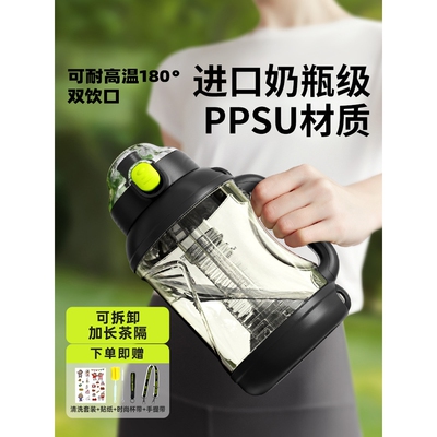 大容量水杯吨吨桶带茶仓可泡茶直饮健身运动水壶吸管杯厂家直售