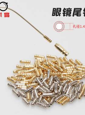 眼镜腿尾部装饰头螺丝帽眼睛框架配件脚末端金属尾钉铸件锁螺丝母