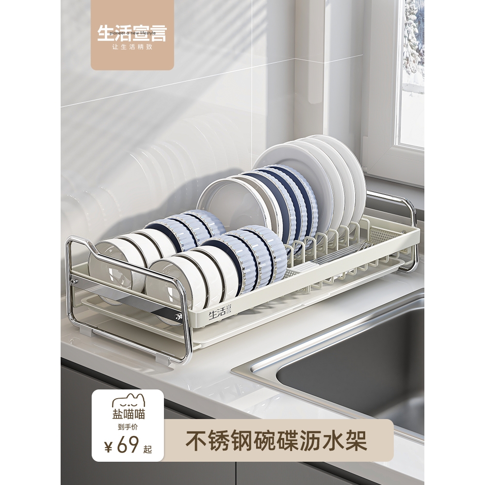 生活宣言不锈钢碗碟收纳架厨房置物架放碗筷沥水架多功能碗架家用