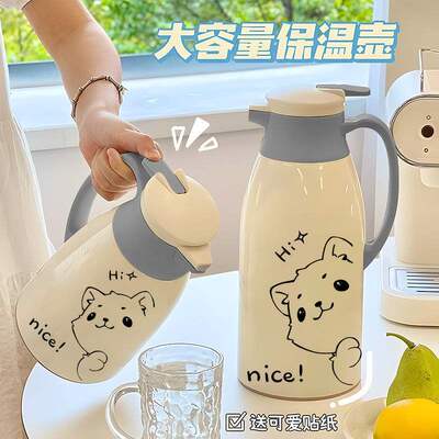 宿舍暖水壶保温壶大容量大暖瓶高颜值家用保温水壶暖瓶开水壶茶瓶