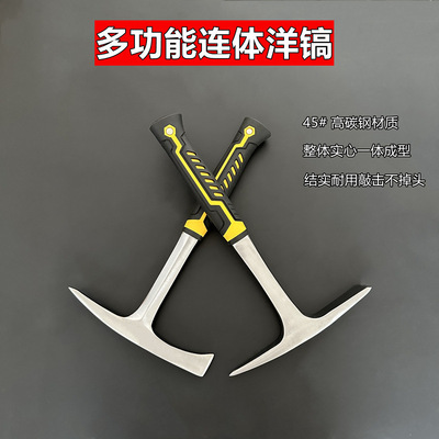 多功能洋镐户外钓鱼劈柴挖笋地质勘探赶海十字家用一体登山镐尚硕
