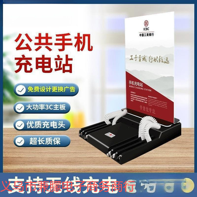 用多功能台式座麦立式便民桩手机充电站桌面充电器太保加油站公共