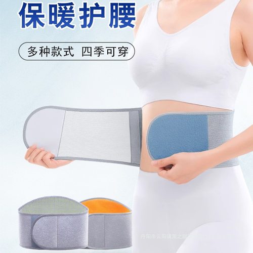 保暖护腰带护肚子男女士防寒春夏加绒空调房睡觉老人腰部暖胃